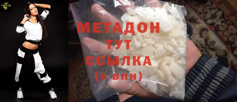 Метадон methadone  Великие Луки 